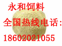 供应 特级脱脂鱼粉